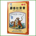 麝香壮骨膏